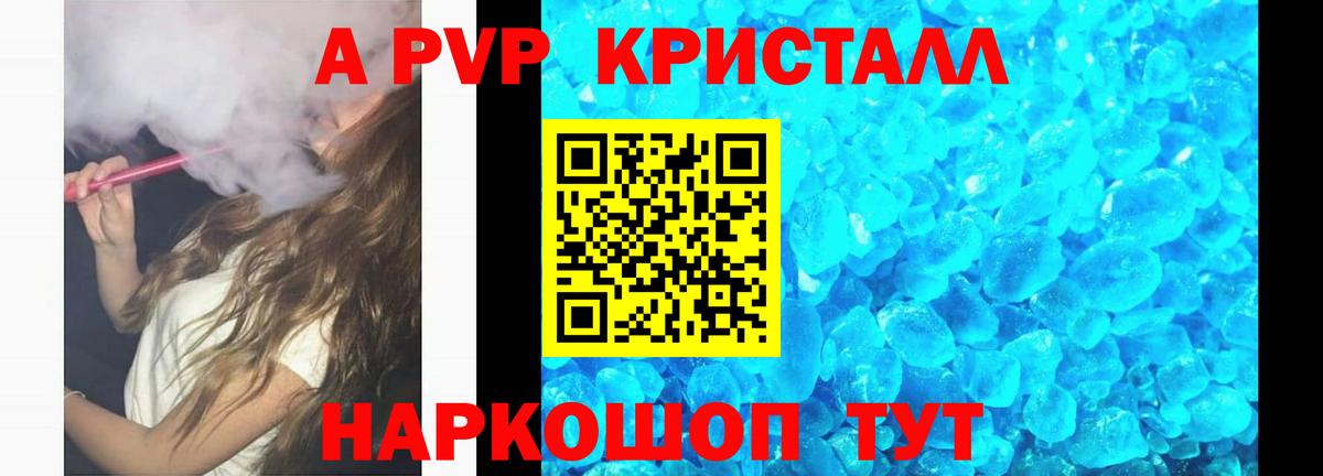 APVP Соль Лянтор