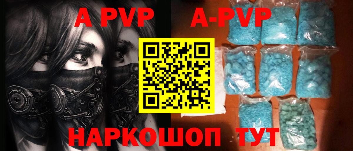 A PVP крисы CK  Альфа ПВП СК  где можно купить наркотик  Лянтор  Вход с VPN  A-PVP Crystall 