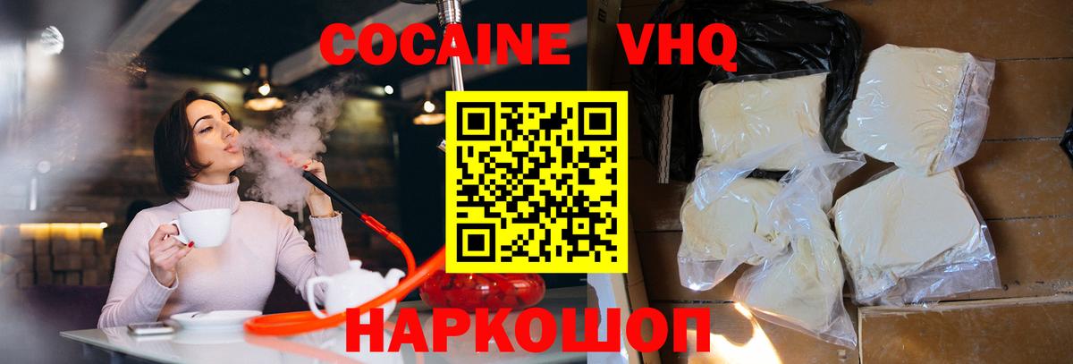 Кокаин 98%  Cocaine 99%  Вход с VPN  Лянтор 