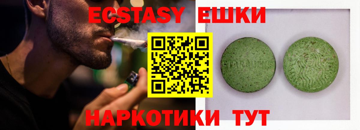 Ecstasy DUBAI  Вход с VPN  ЭКСТАЗИ таблы  Лянтор 