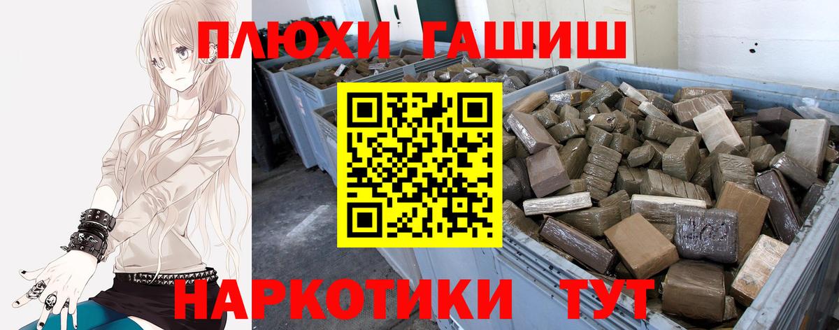 ГАШИШ Cannabis  Вход с VPN  ГАШИШ Premium  Лянтор 