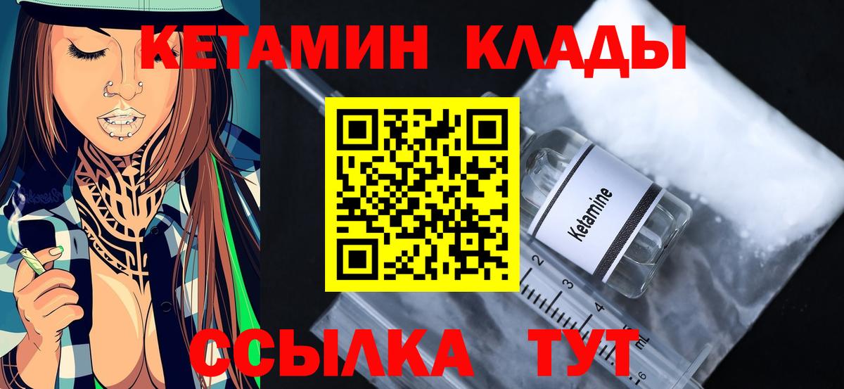 КЕТАМИН ketamine Лянтор