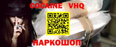 кокаин VHQ Ярославль