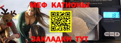 мефедрон Янаул