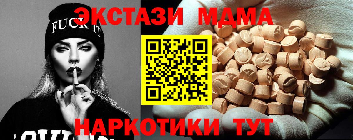 МДМА  MDMA VHQ  Лянтор  Вход с VPN  МДМА VHQ 