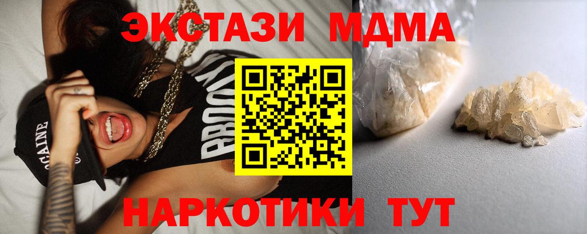 МДМА молли Лянтор
