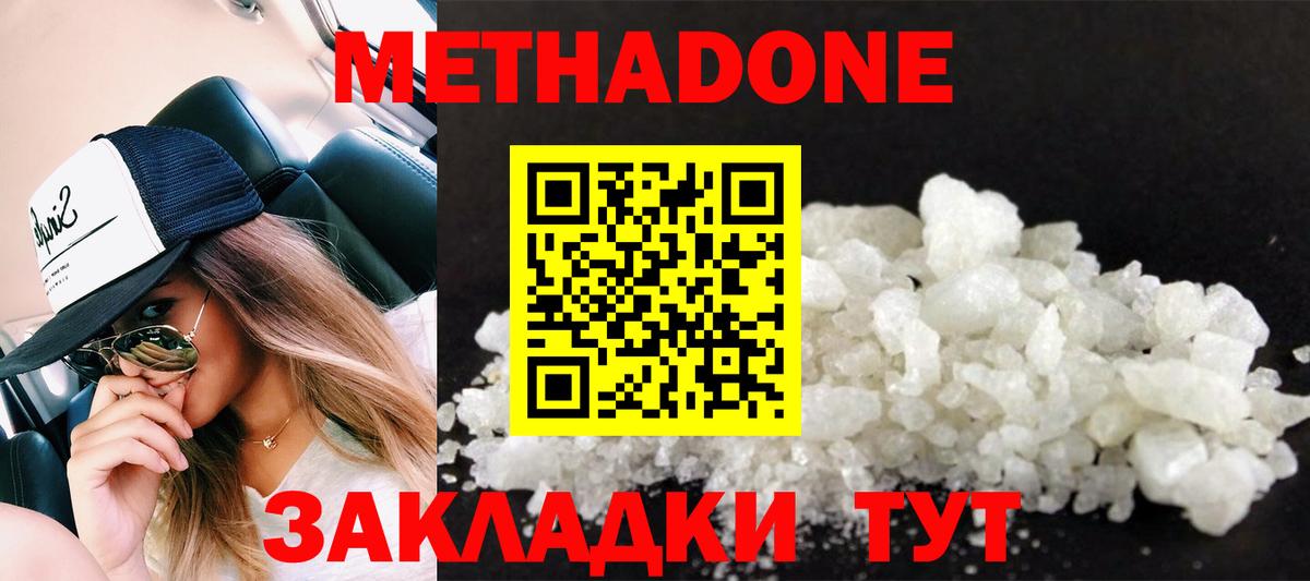 Лянтор  Метадон кристалл  Вход с VPN 