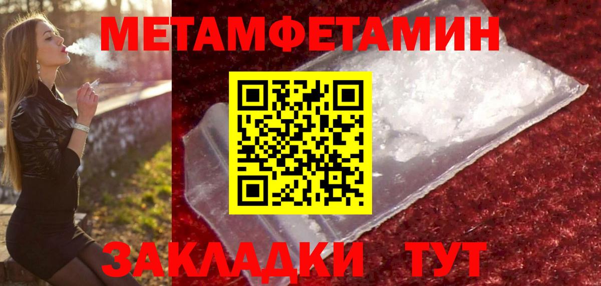 Метамфетамин кристалл Лянтор