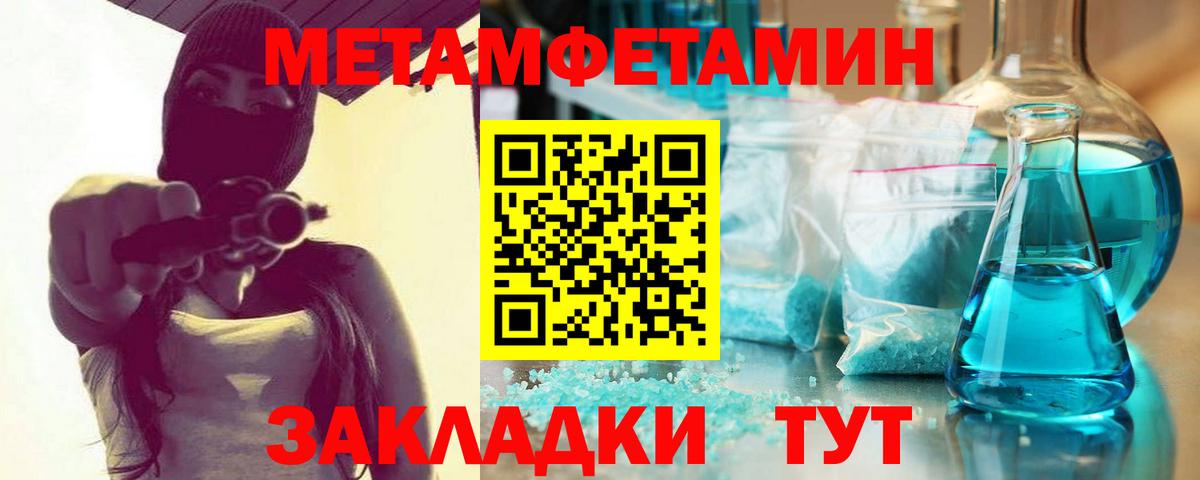Метамфетамин Декстрометамфетамин 99.9%  Вход с VPN  МЕТАМФЕТАМИН  Лянтор 